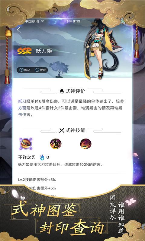 阴阳师掌游宝平台下载,阴阳师掌游宝,阴阳师,游戏辅助