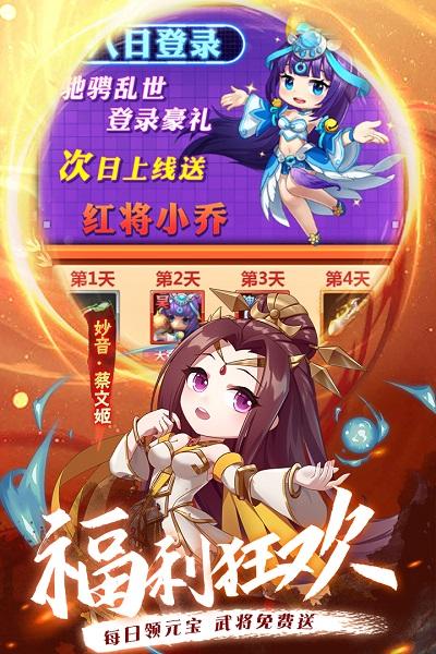 果盘冲吧三国变态版下载,冲吧三国,三国手游,策略手游,果盘手游