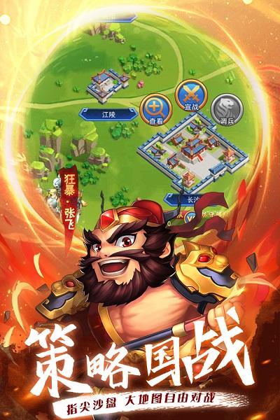 果盘冲吧三国变态版下载,冲吧三国,三国手游,策略手游,果盘手游