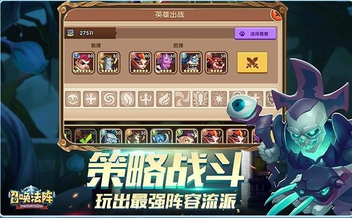 6kw召唤法阵游戏下载,6kw手游,策略手游,6kw召唤法阵