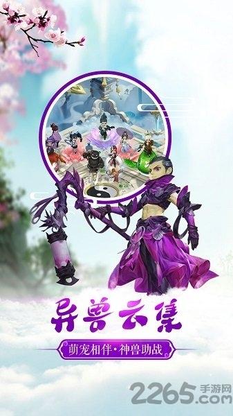 果盘寻秦bt版下载,仙侠手游,寻秦,果盘手游