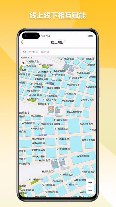 燃气云展app下载,燃气云展手机版