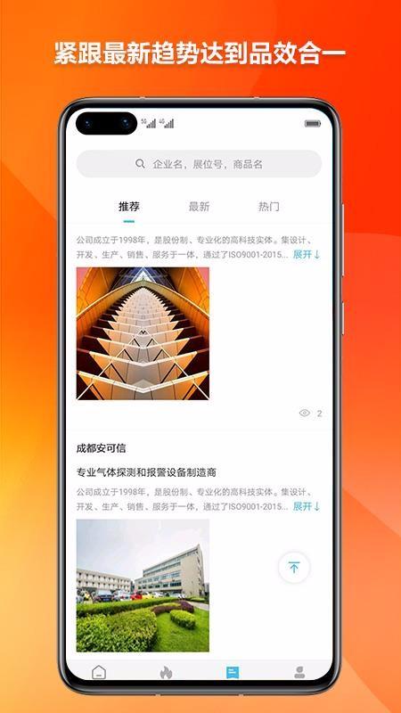 燃气云展app下载,燃气云展手机版