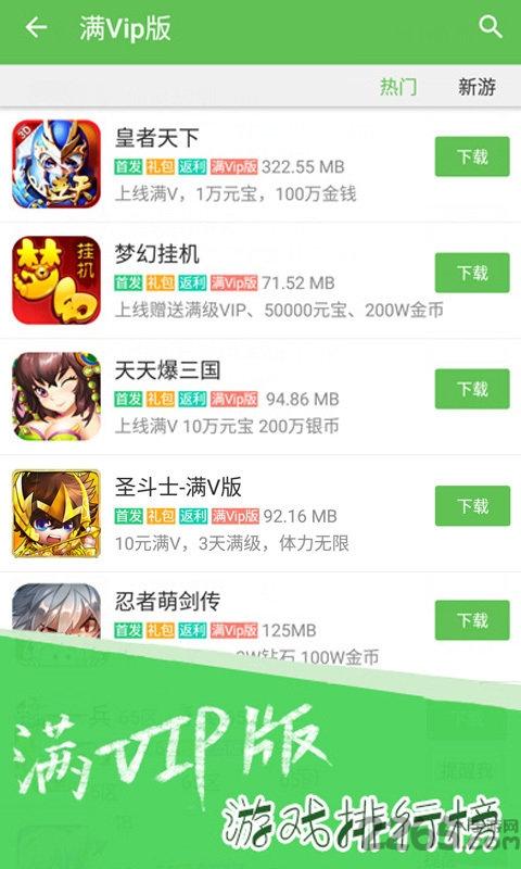 破解电玩盒app下载,破解电玩盒,游戏盒子
