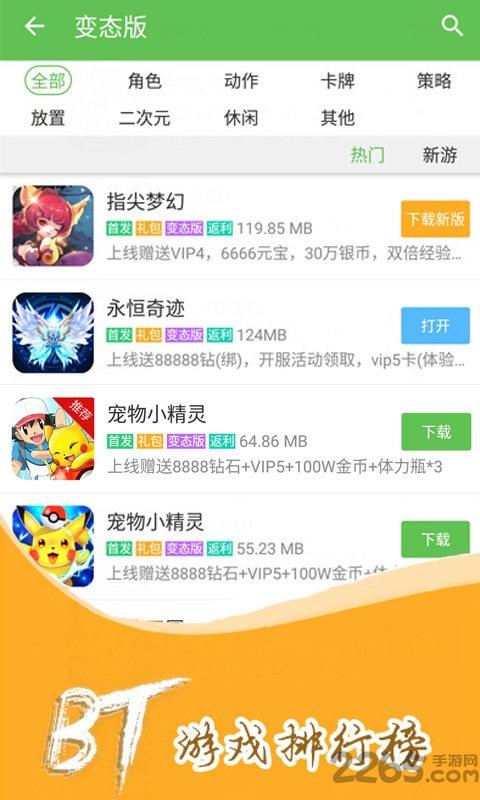 破解电玩盒app下载,破解电玩盒,游戏盒子