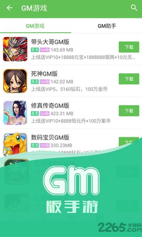 破解电玩盒app下载,破解电玩盒,游戏盒子