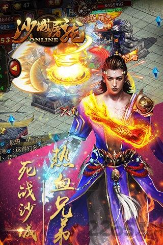 沙城屠龙内购破解版下载,沙城屠龙,传奇手游,动作手游,角色扮演手游