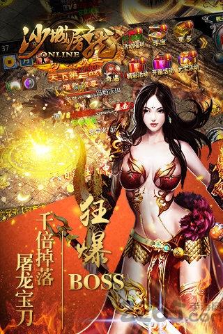 沙城屠龙内购破解版下载,沙城屠龙,传奇手游,动作手游,角色扮演手游
