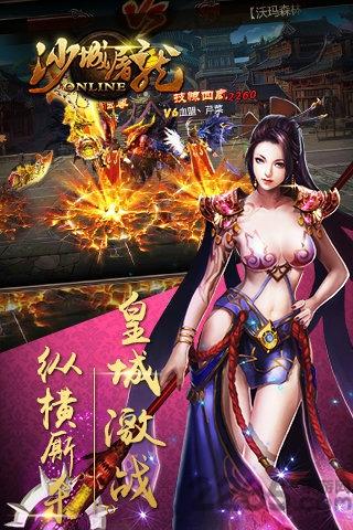 沙城屠龙内购破解版下载,沙城屠龙,传奇手游,动作手游,角色扮演手游