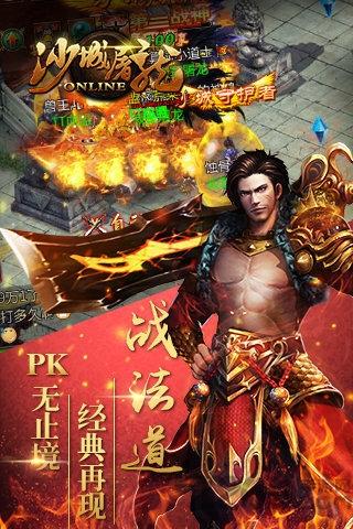 沙城屠龙内购破解版下载,沙城屠龙,传奇手游,动作手游,角色扮演手游