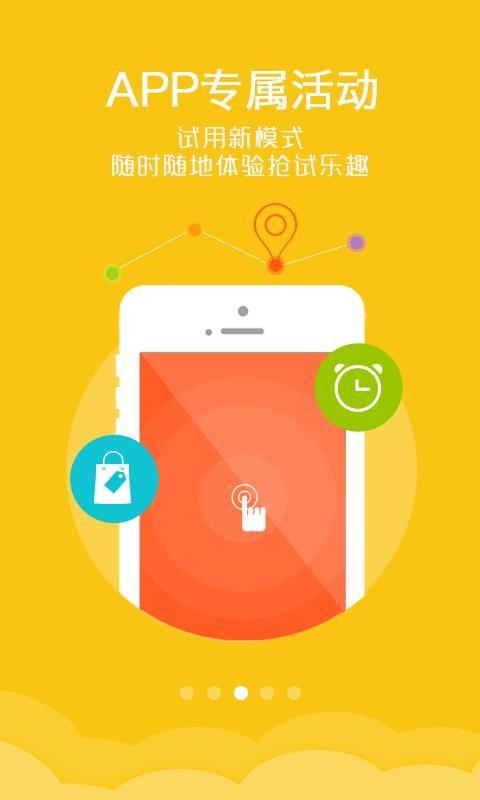 试客联盟app下载,试客联盟安卓版