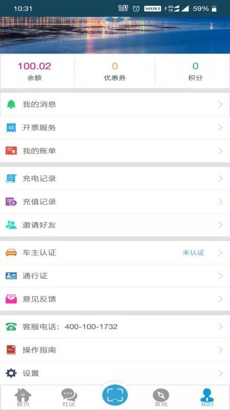 景祥达充电app下载,景祥达充电手机版