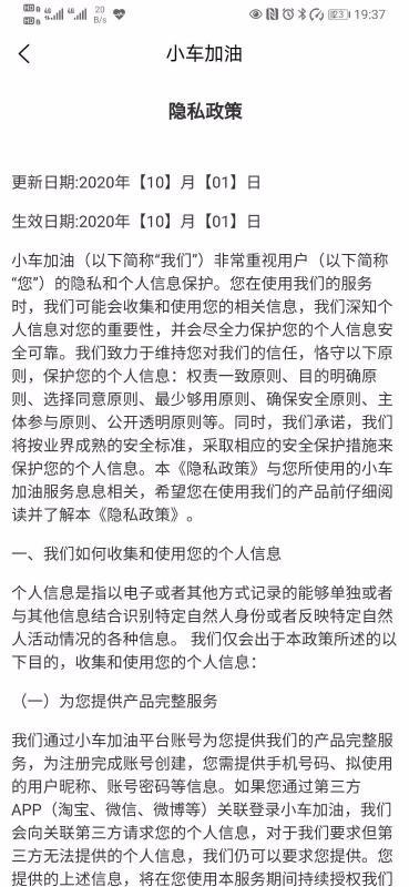 小车加油app下载,小车加油手机版