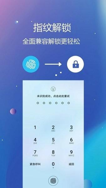 魅族私密保险箱软件(Private Safe)下载,privatesafe,隐私保护app,魅族app