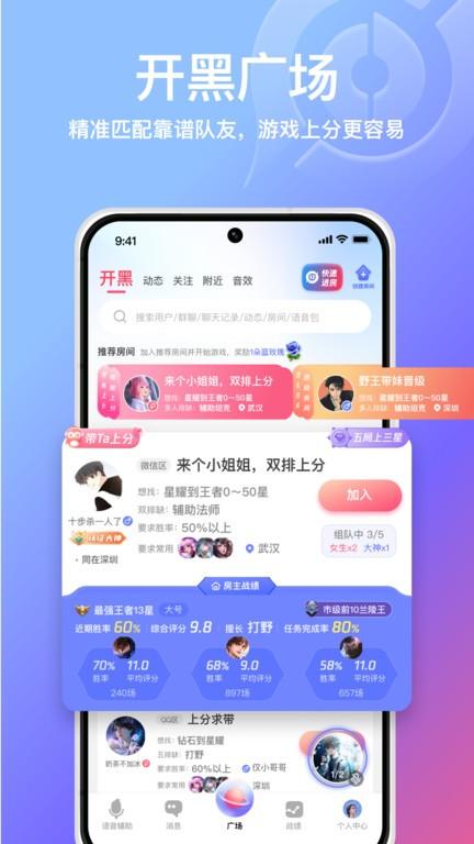 腾讯小鹅娱音官方版下载,小鹅娱音,游戏社交app,娱乐app