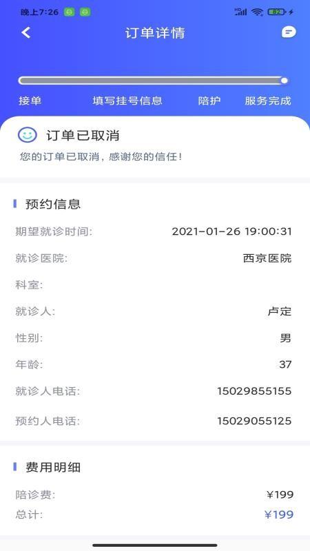 优享服务app下载,优享服务手机版
