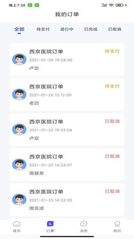 优享服务app下载,优享服务手机版