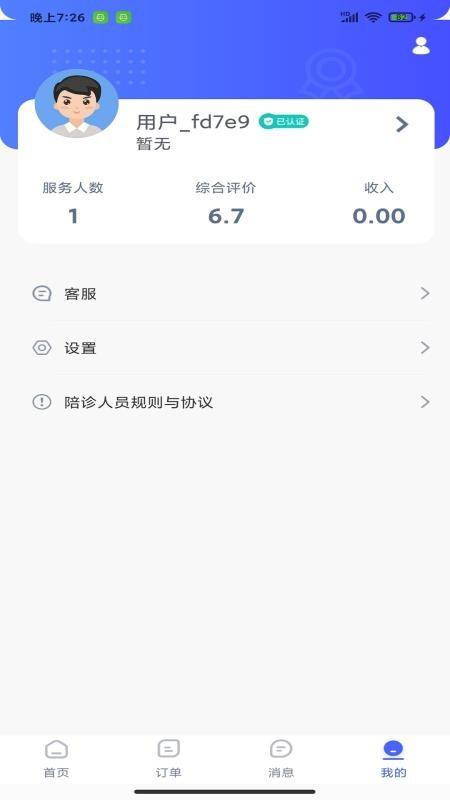 优享服务app下载,优享服务手机版