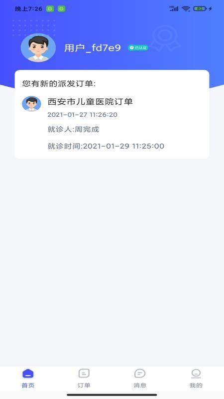 优享服务app下载,优享服务手机版