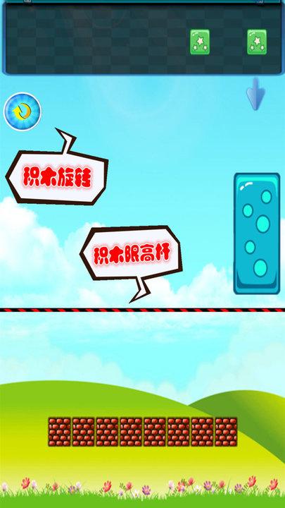 乖宝益智积木app下载,乖宝益智积木,儿童教育app