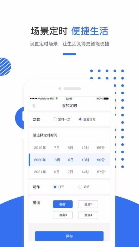 巢得旺app下载,巢得旺手机版
