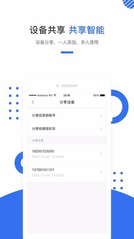 巢得旺app下载,巢得旺手机版