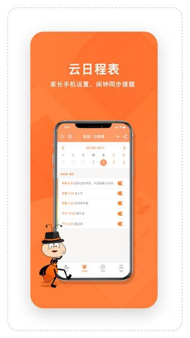 时间官手机版下载,时间官,时间管理app,生活app