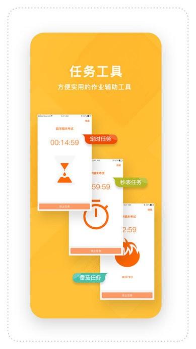 时间官手机版下载,时间官,时间管理app,生活app