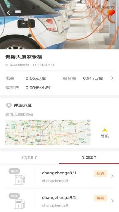 长征云充app下载,长征云充,生活app,实用app
