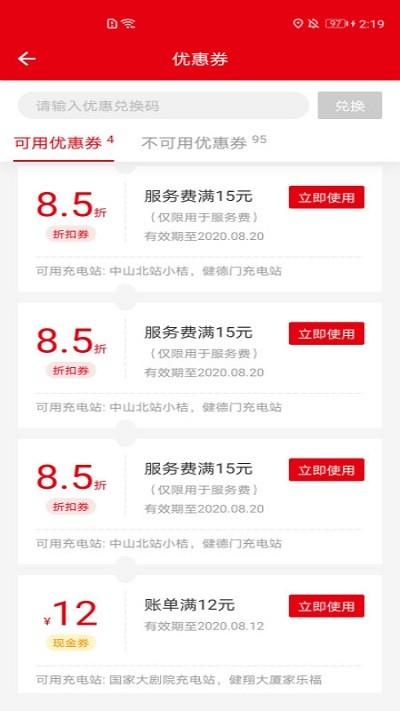 长征云充app下载,长征云充,生活app,实用app