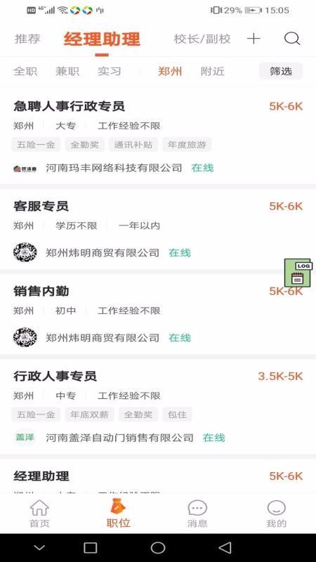 九博人才网app下载,九博人才网安卓版