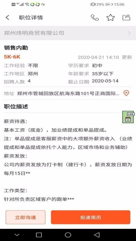 九博人才网app下载,九博人才网安卓版