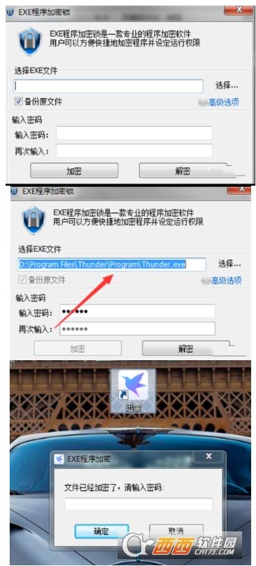 exe程序加密锁加密腾讯视频,加密器,可加密任意EXE程序.