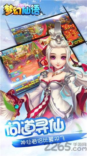 梦幻仙语变态版海量版下载,梦幻仙语,玄幻手游,战斗手游