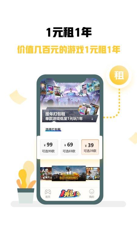 steam游戏特权app下载,steam游戏特权,游戏盒子,租号app