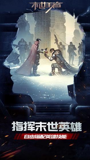 末世王者黄油版下载,末日手游,生存手游,末世王者