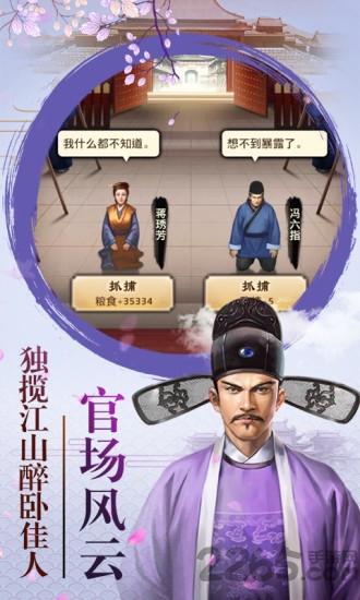 青天洗冤录红颜修改版下载,青天洗冤录,当官手游,宫斗手游