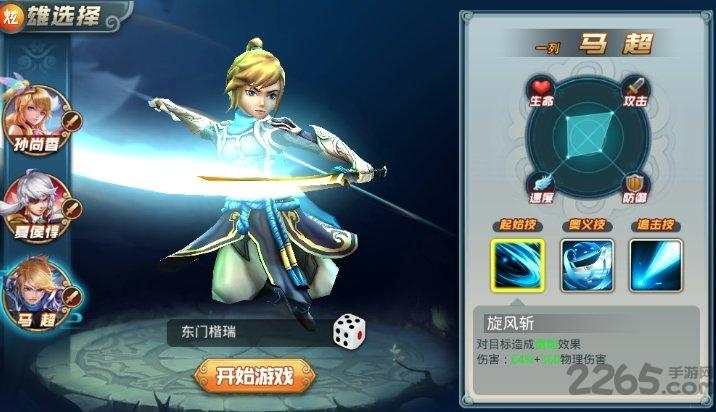 三十六策无限版破解版下载,三十六策,三国手游,q版手游