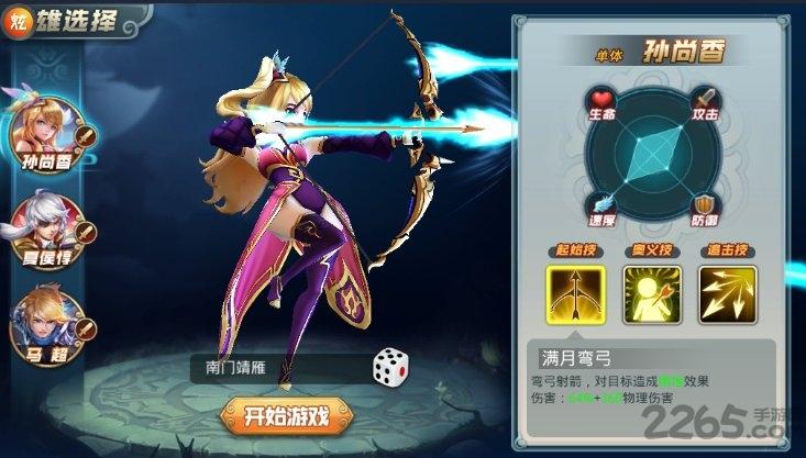 三十六策无限版破解版下载,三十六策,三国手游,q版手游