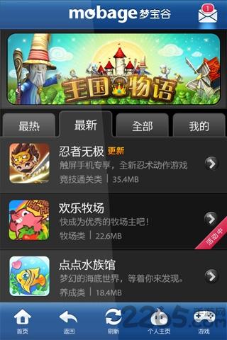 梦宝谷游戏中心下载,梦宝谷游戏中心,游戏平台