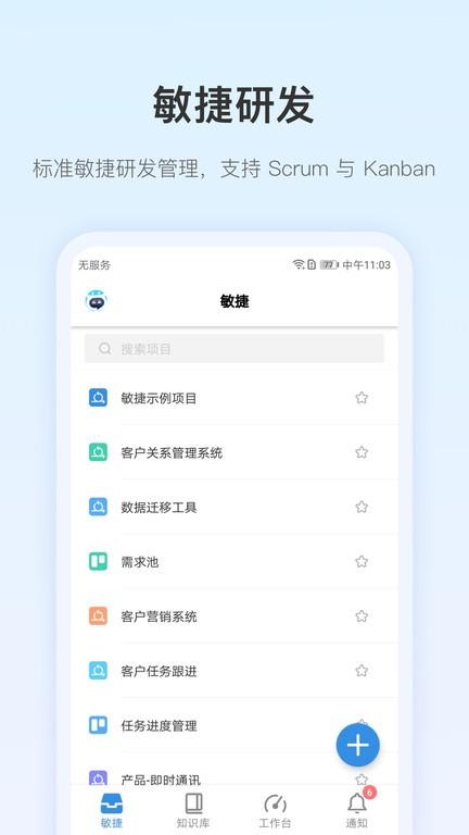 pingcode免费版下载,pingcode,研发app,管理app