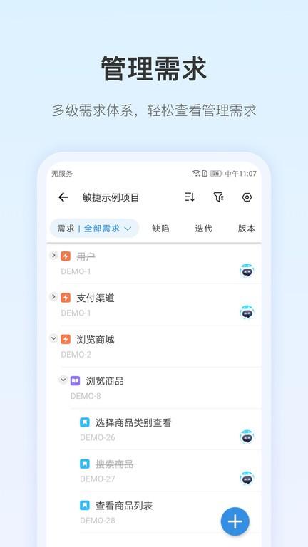 pingcode免费版下载,pingcode,研发app,管理app