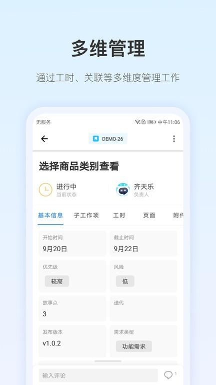 pingcode免费版下载,pingcode,研发app,管理app