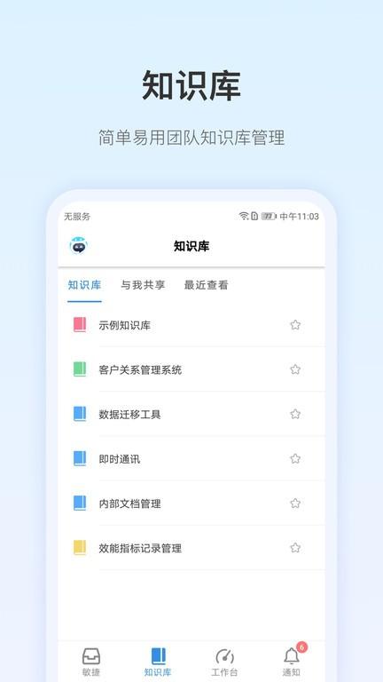 pingcode免费版下载,pingcode,研发app,管理app
