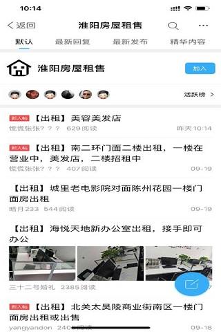 淮阳新网app下载,淮阳新网,便民app,同城app,淮阳app
