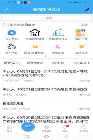 淮阳新网app下载,淮阳新网,便民app,同城app,淮阳app