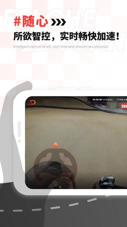 飞车乐园官方版下载,飞车乐园,遥控车app,vr赛车app