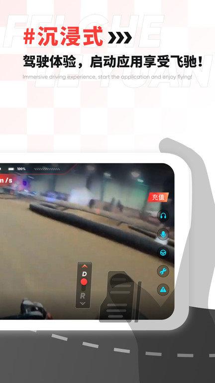 飞车乐园官方版下载,飞车乐园,遥控车app,vr赛车app