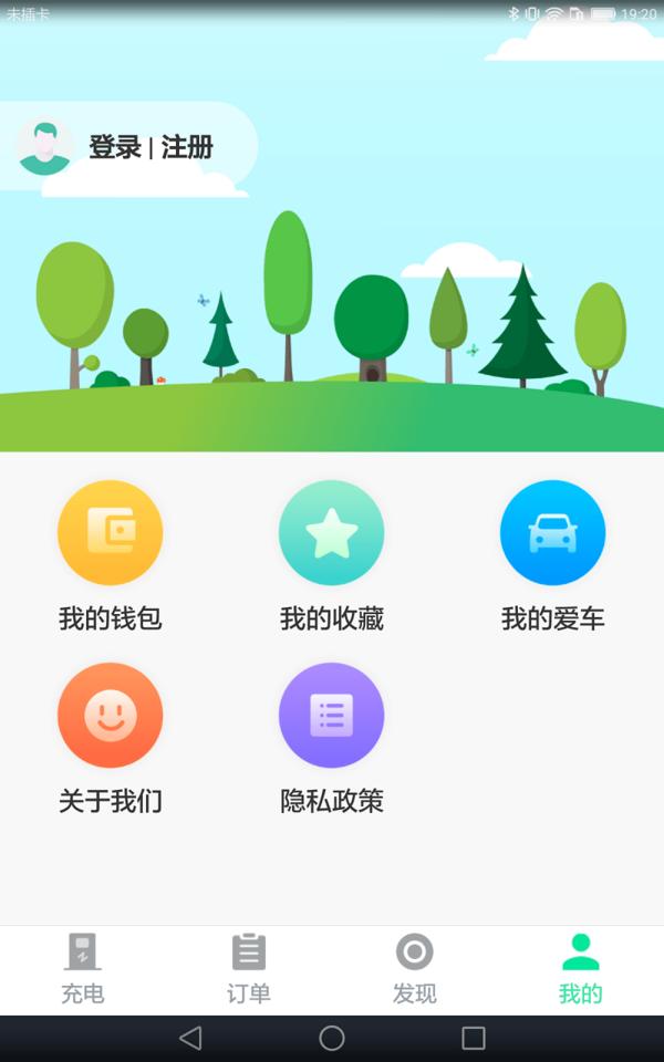 安培快充平台下载,安培快充,充电app,导航app