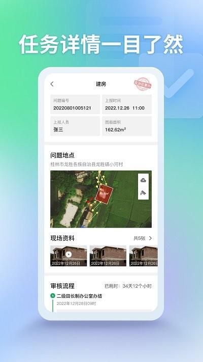 田长巡管理端app下载,田长巡管理端,办公app,管理app